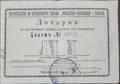 Рождество Богоредици - Търново - Търново